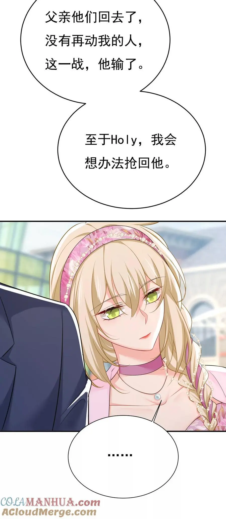 第639话 宫欧，我想通了 第9页