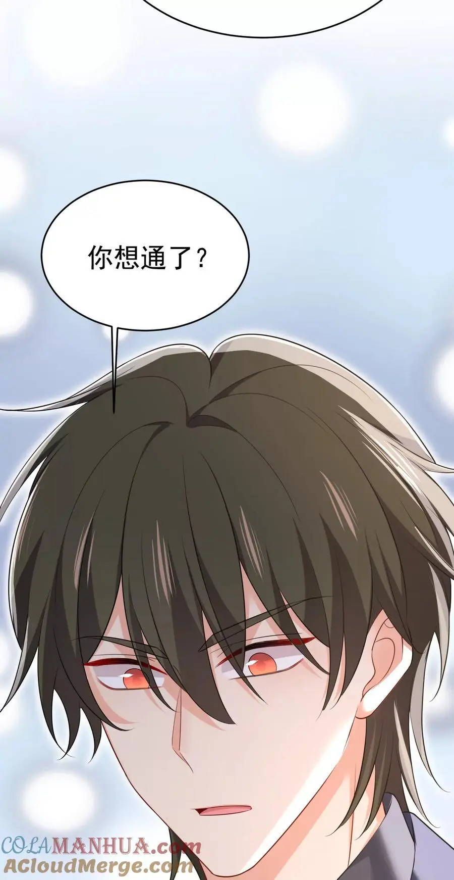 第639话 宫欧，我想通了 第11页