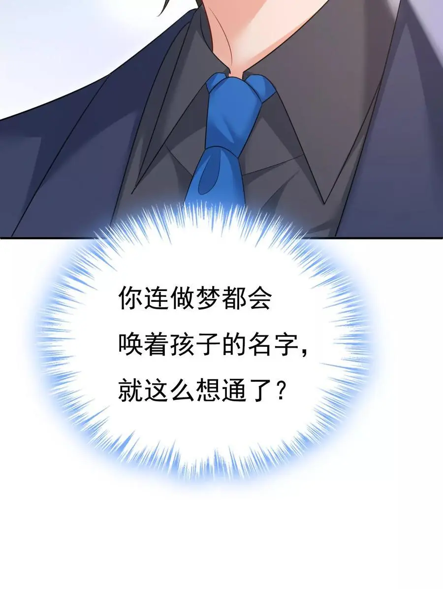 第639话 宫欧，我想通了 第12页