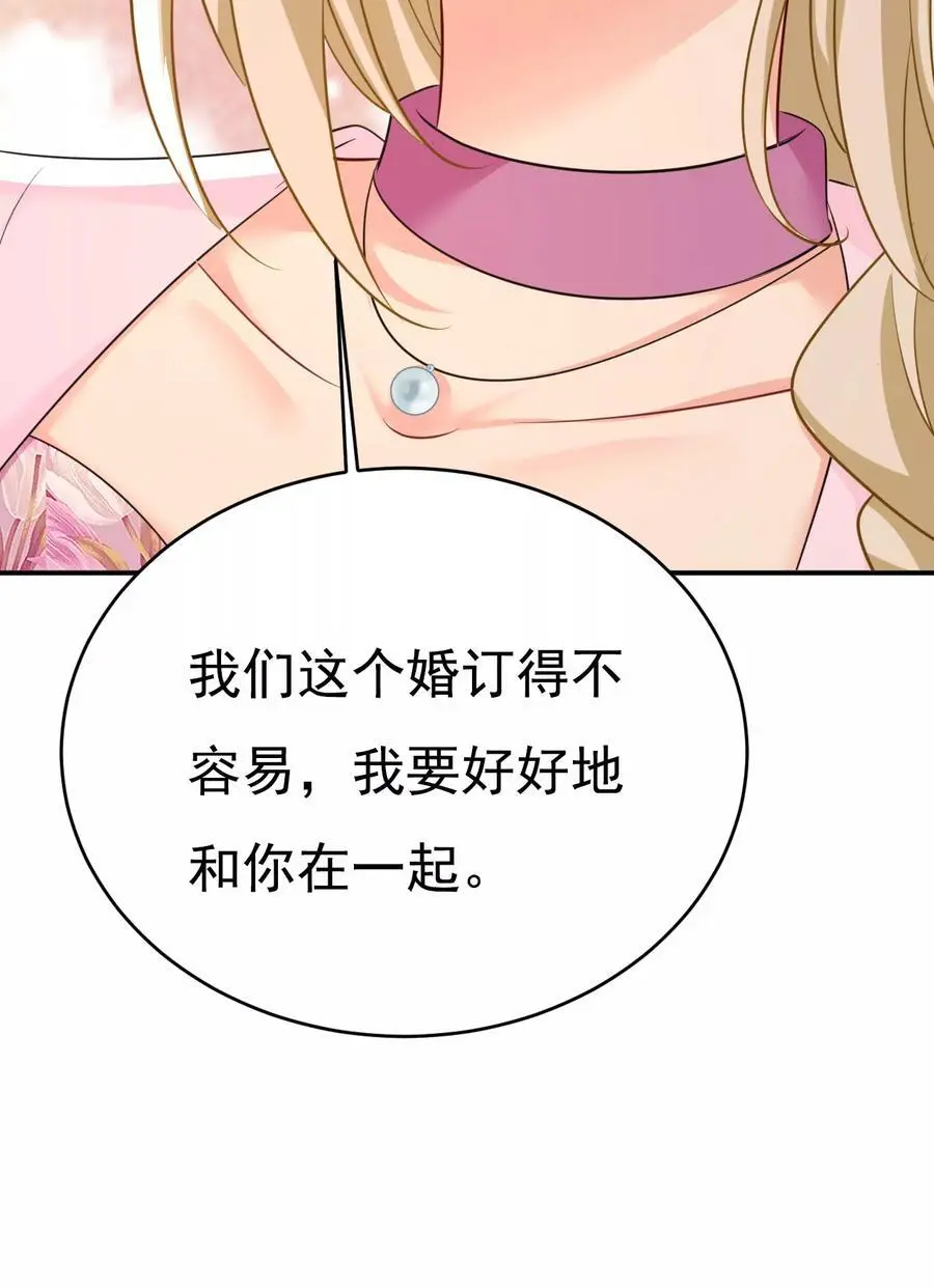 第639话 宫欧，我想通了 第14页