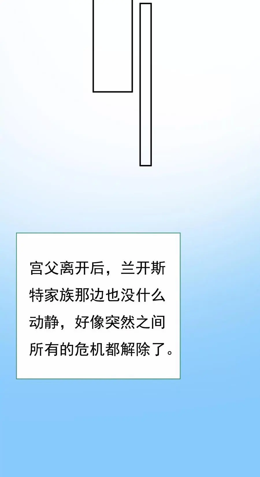 第639话 宫欧，我想通了 第22页