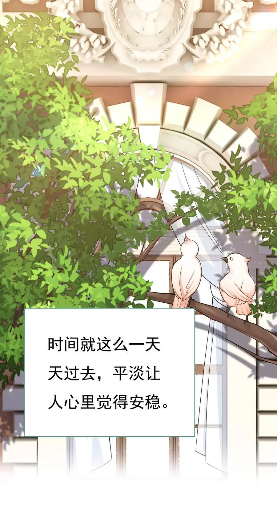 第639话 宫欧，我想通了 第24页