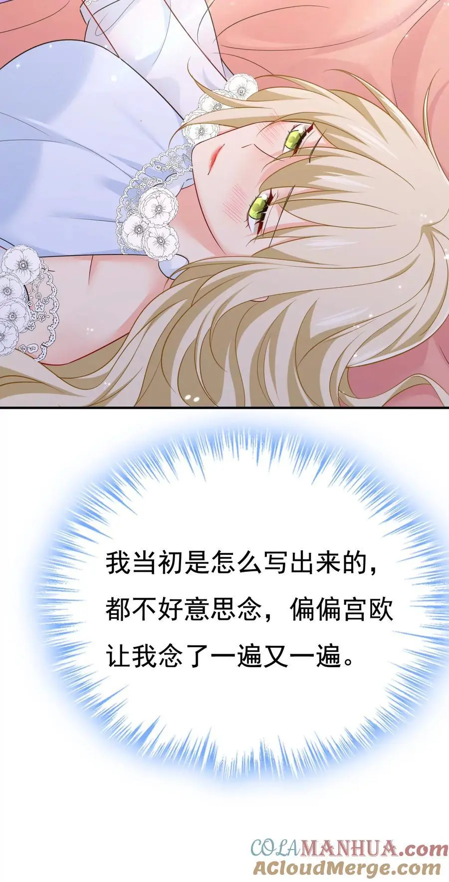 第639话 宫欧，我想通了 第27页
