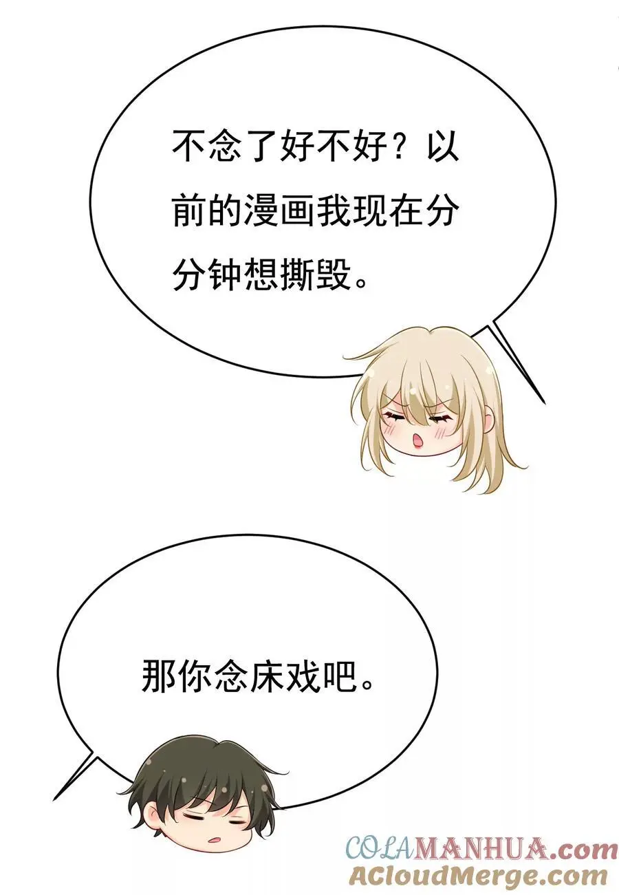 第639话 宫欧，我想通了 第29页