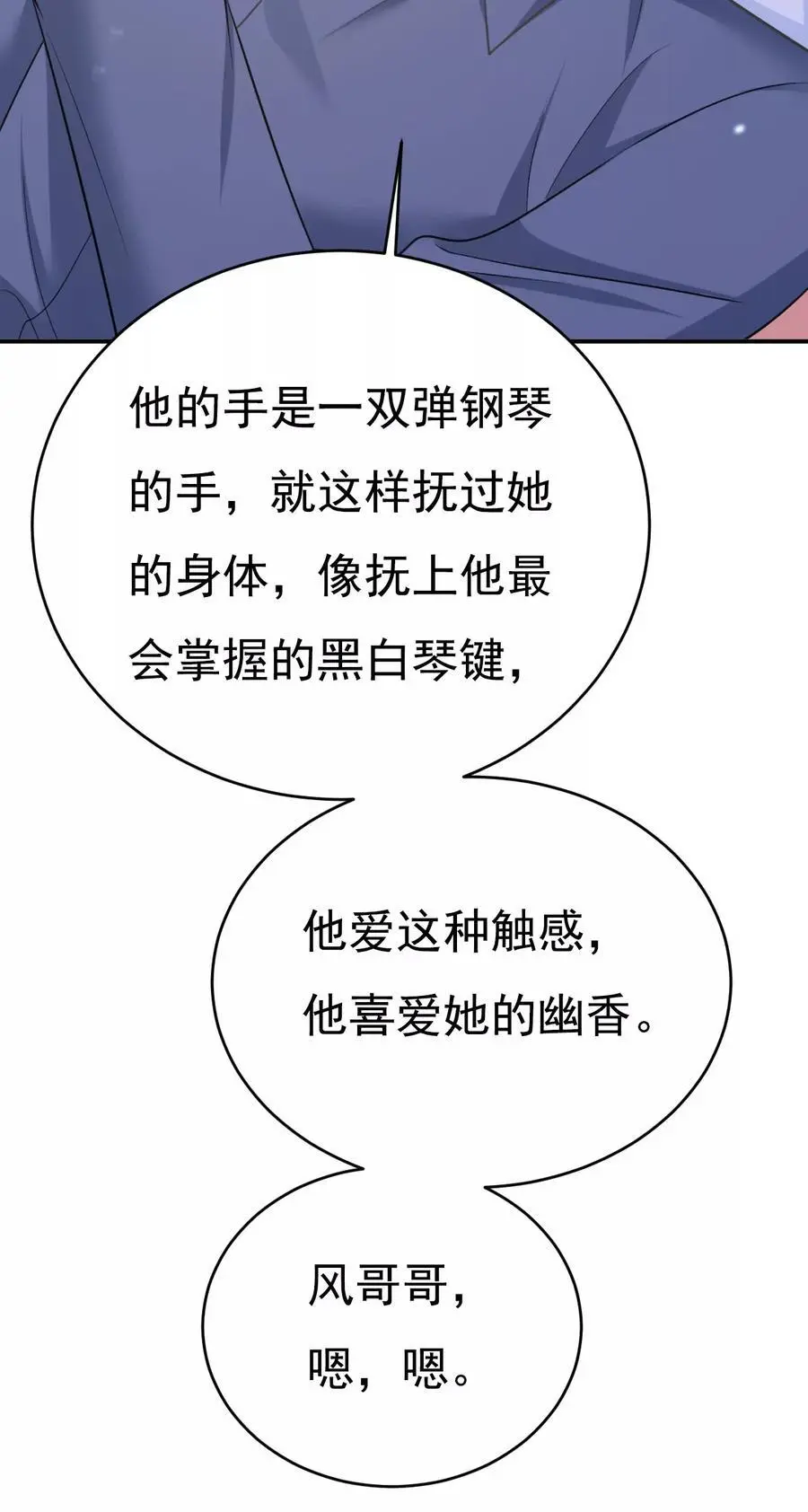 第639话 宫欧，我想通了 第34页