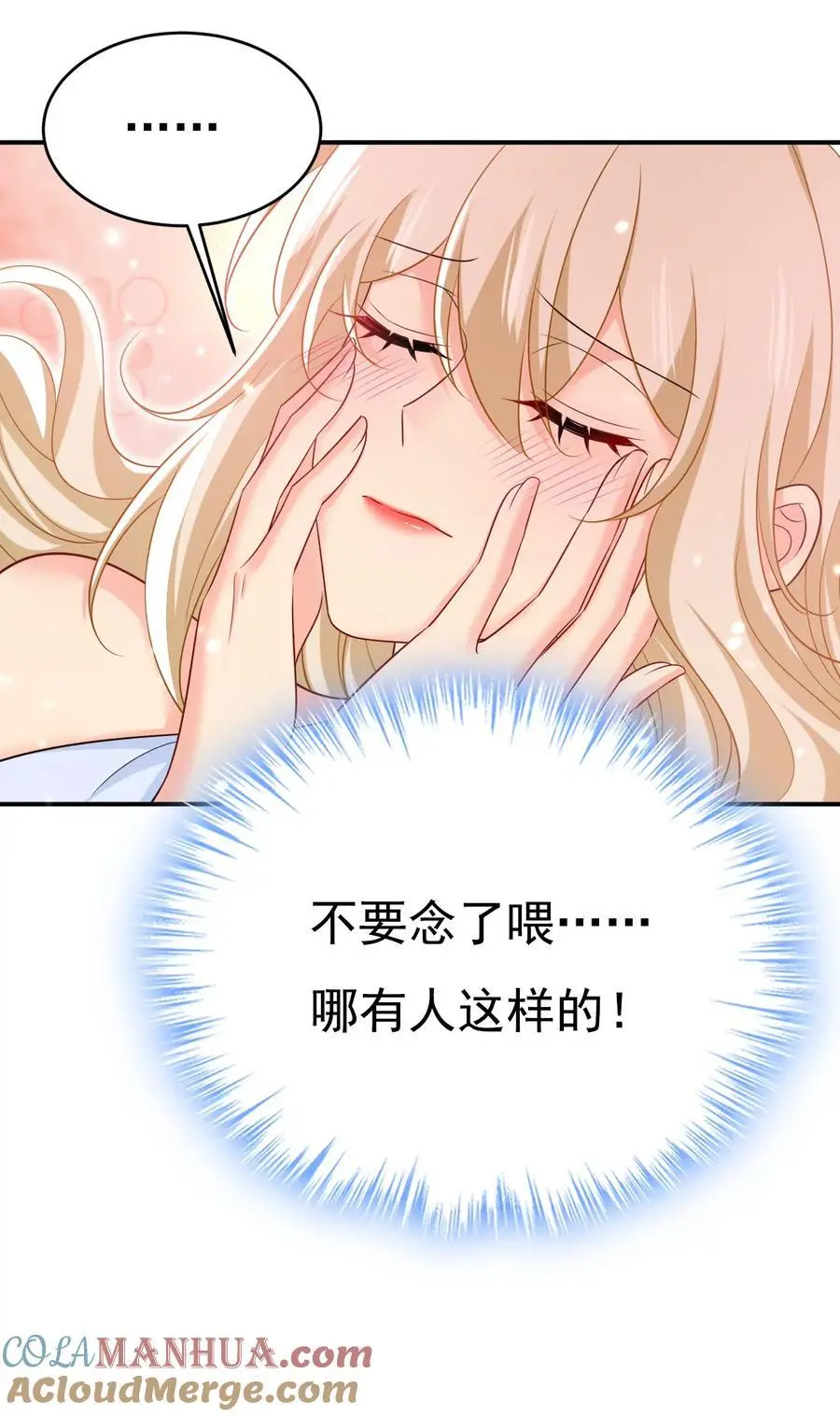 第639话 宫欧，我想通了 第35页