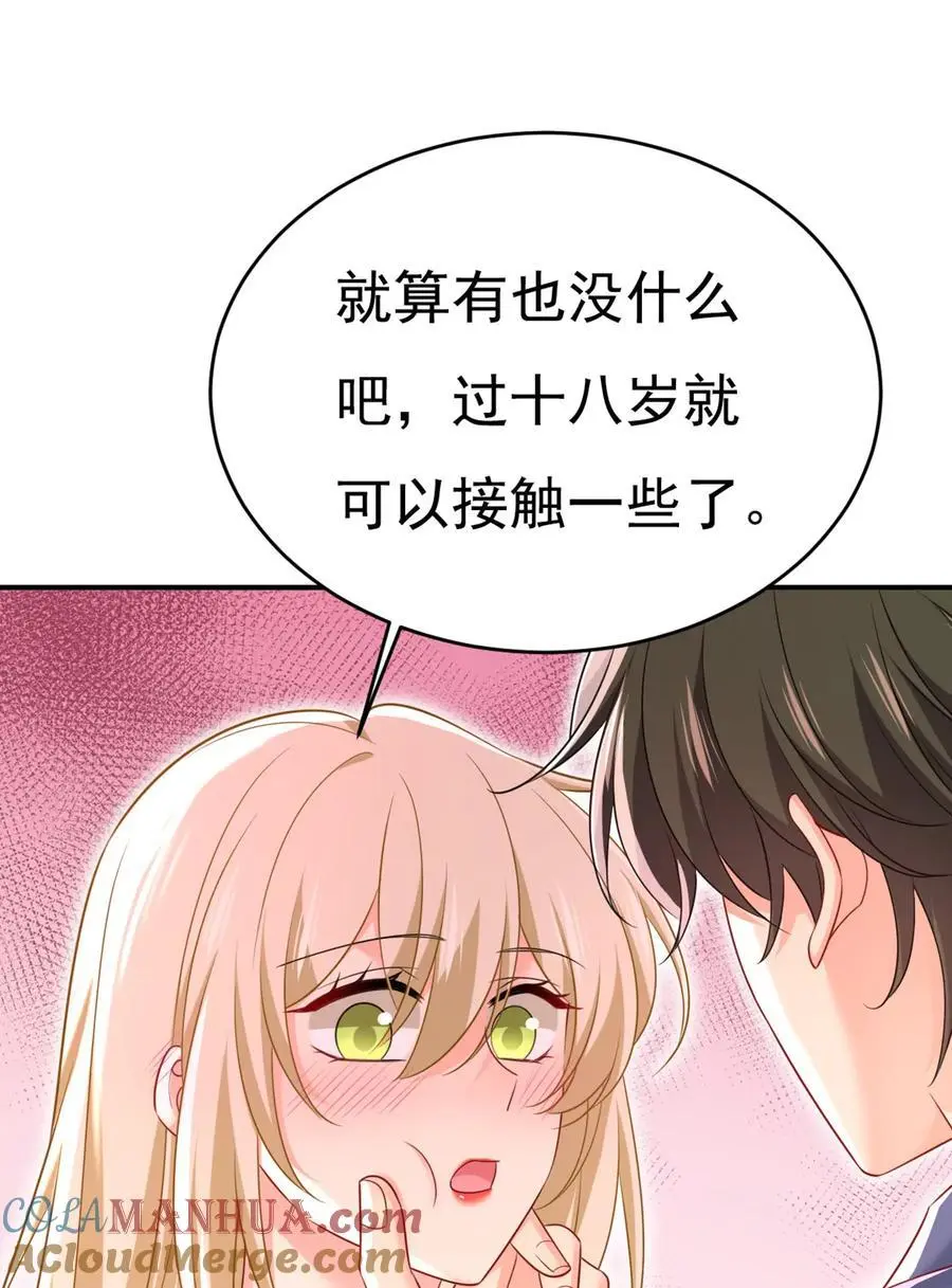 第639话 宫欧，我想通了 第39页