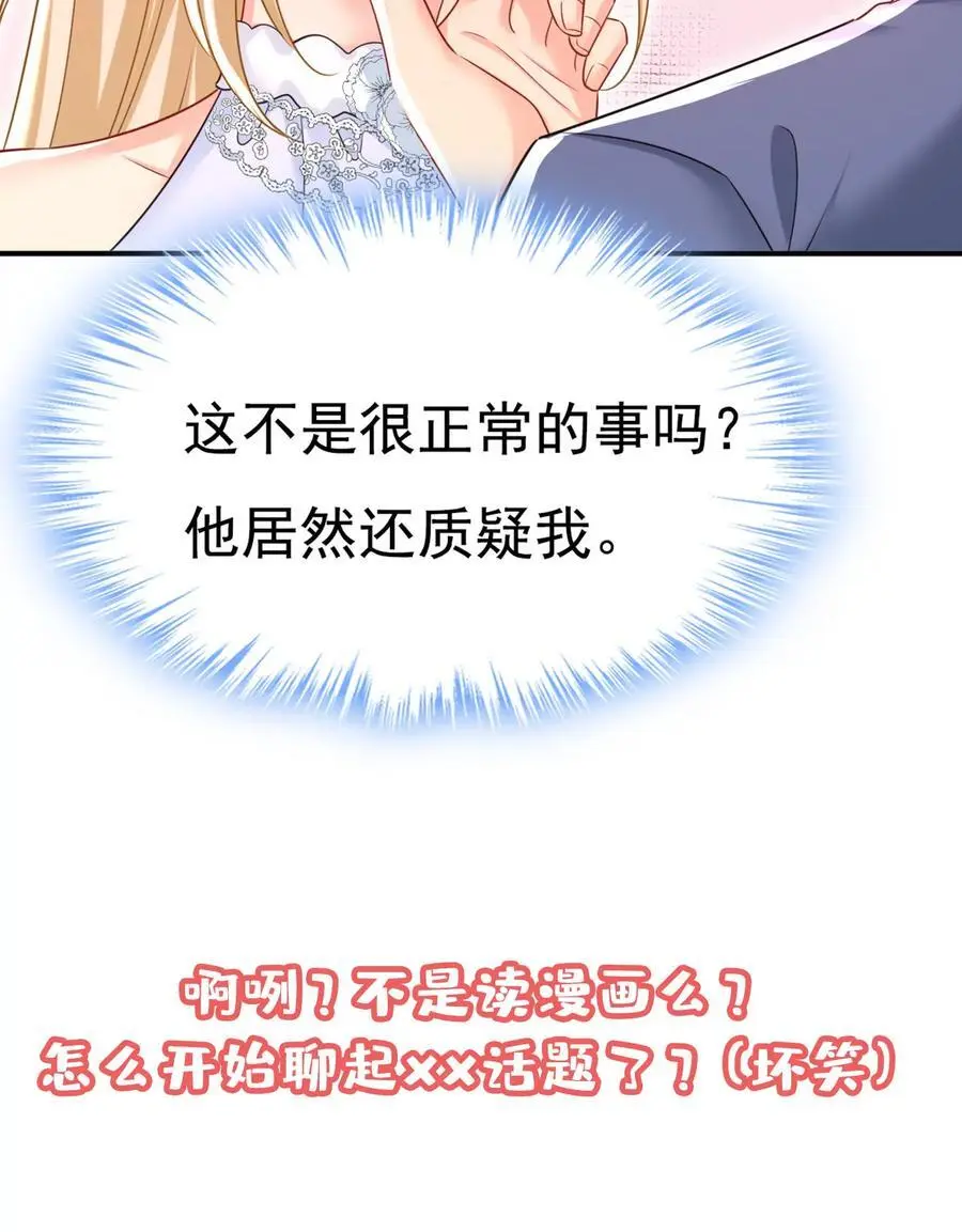 第639话 宫欧，我想通了 第40页