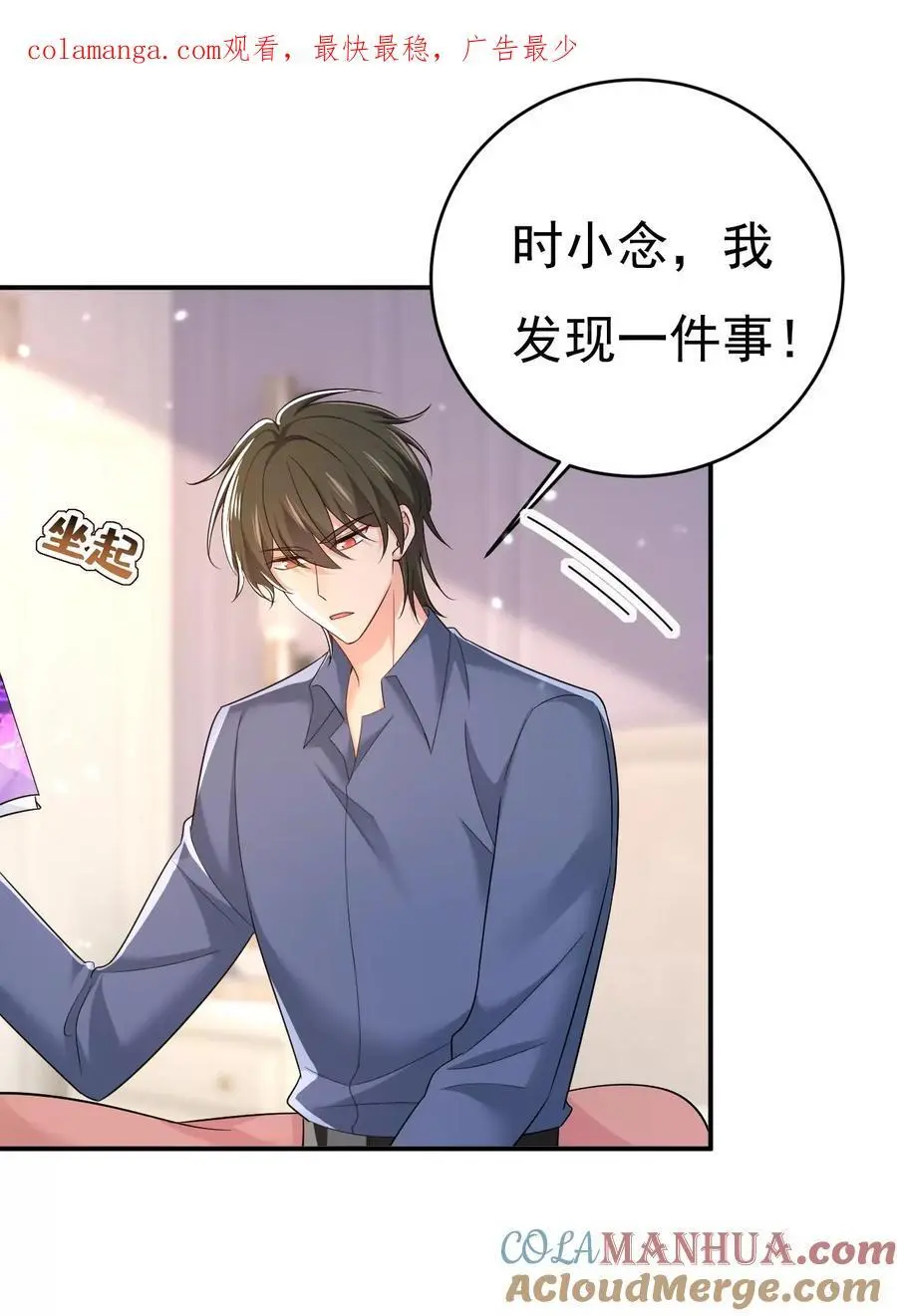 第640话 你，自学成才？ 第1页