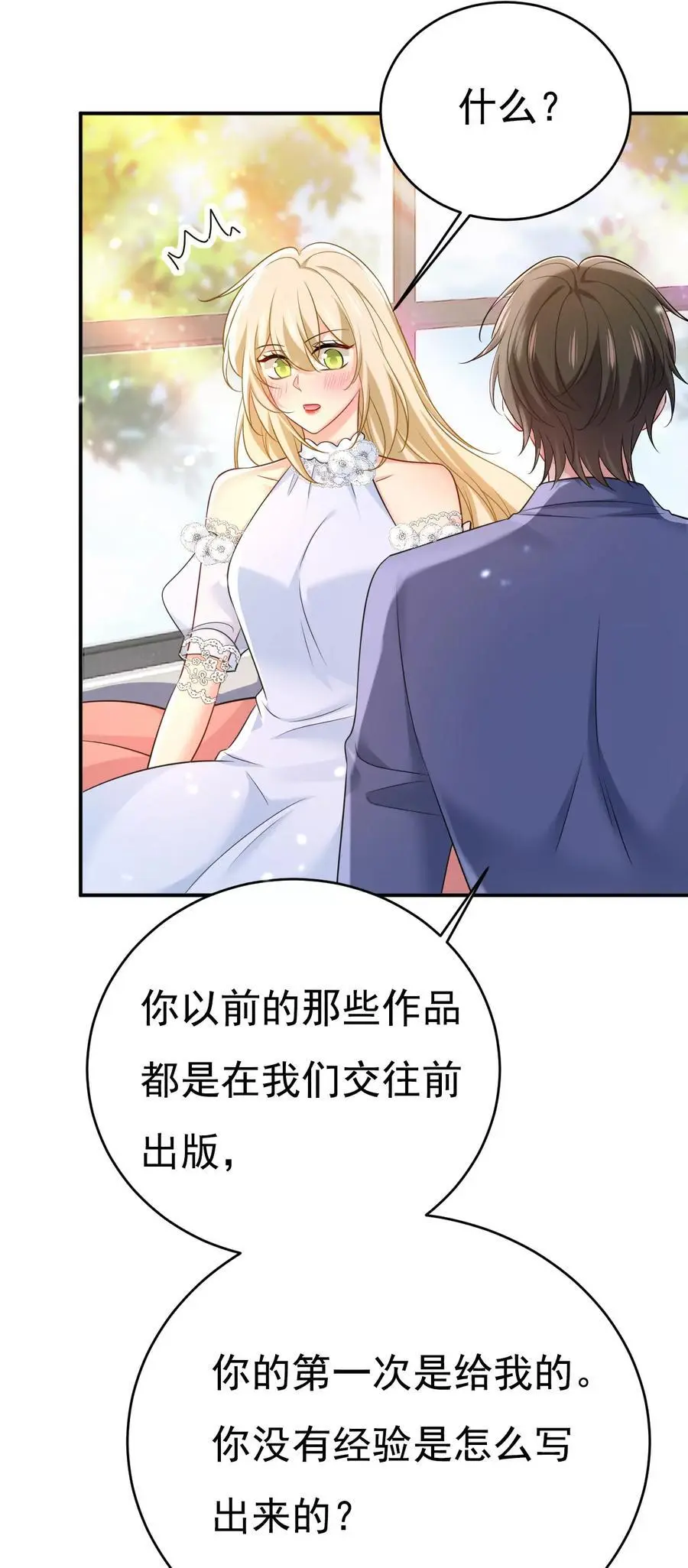 第640话 你，自学成才？ 第2页
