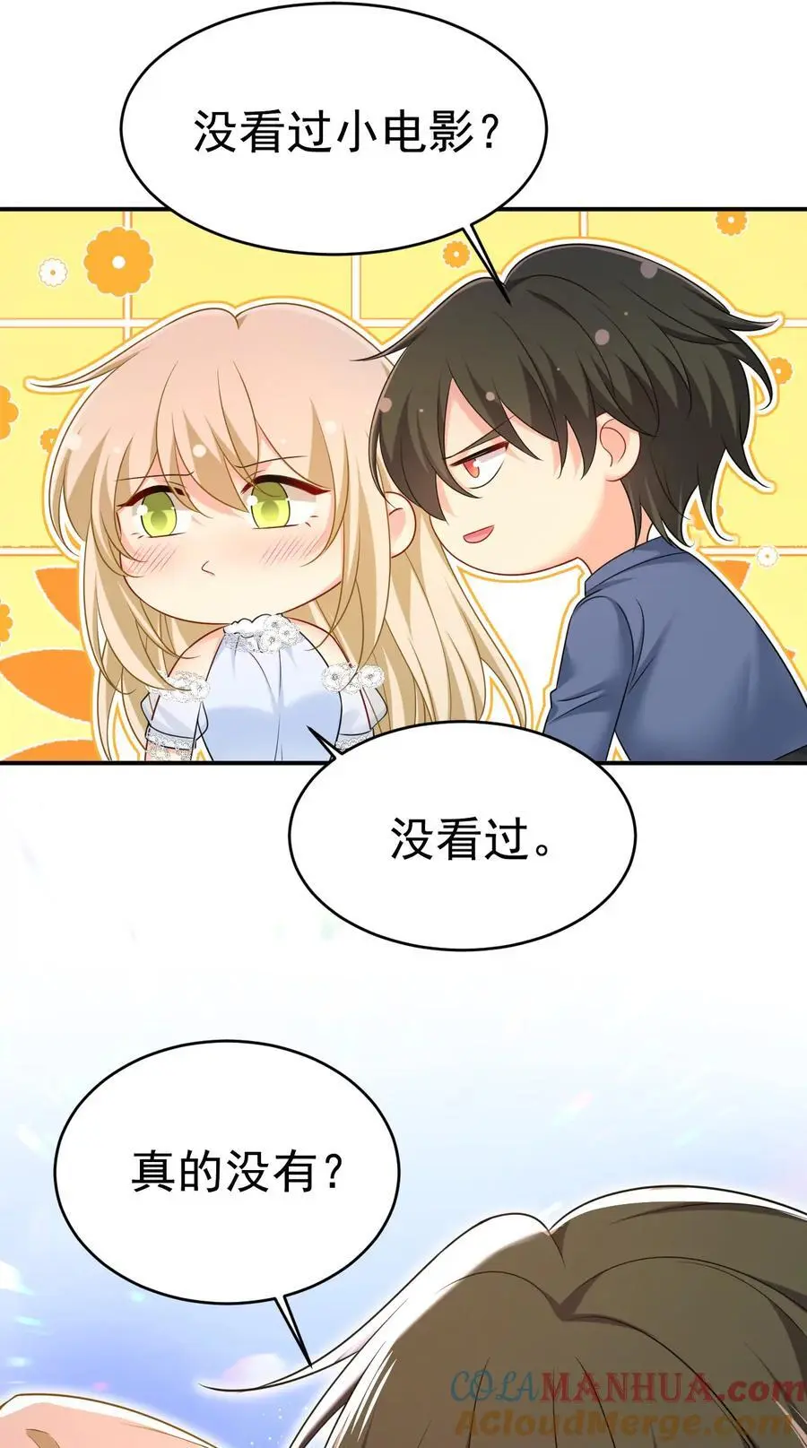 第640话 你，自学成才？ 第5页