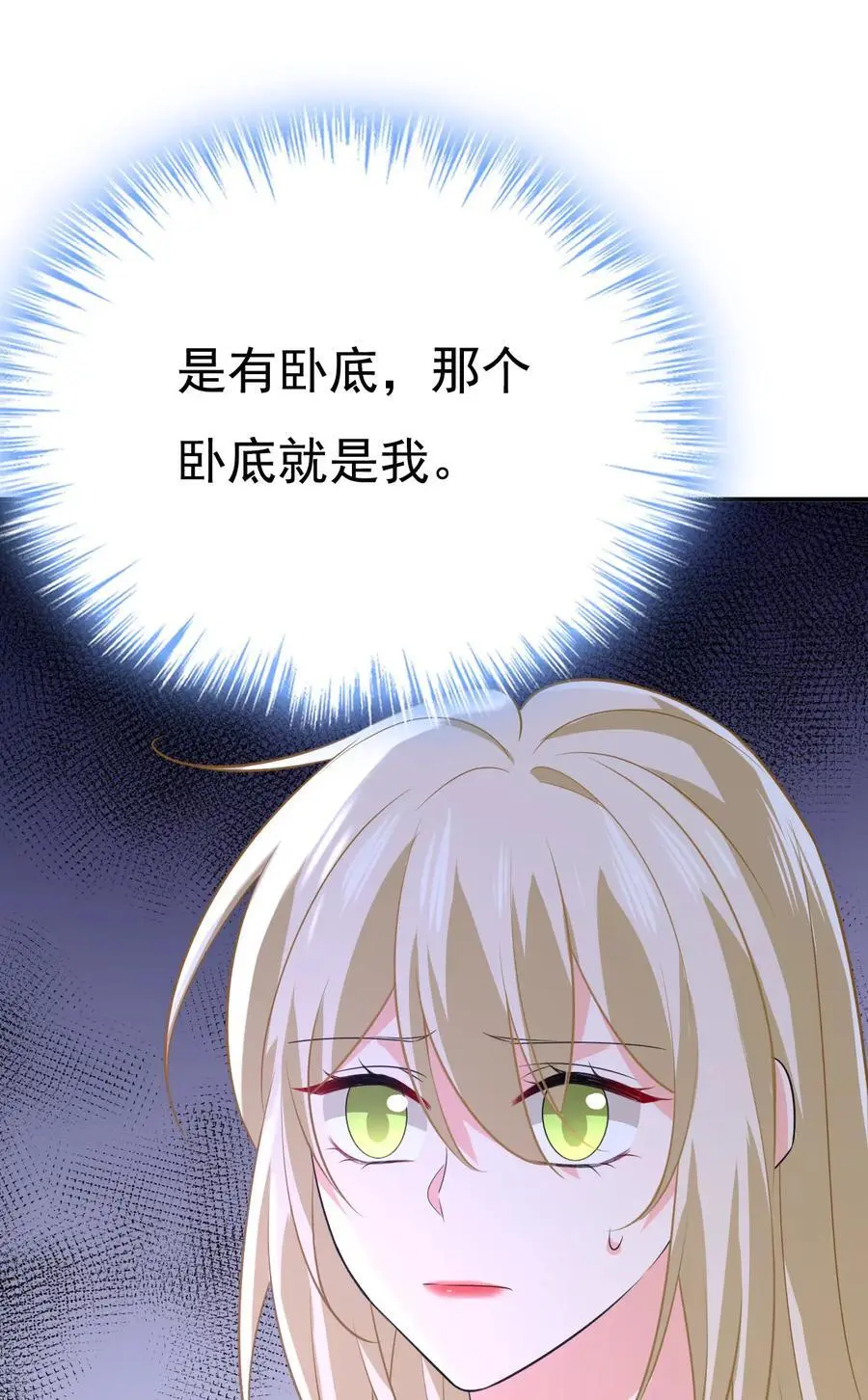 第640话 你，自学成才？ 第24页