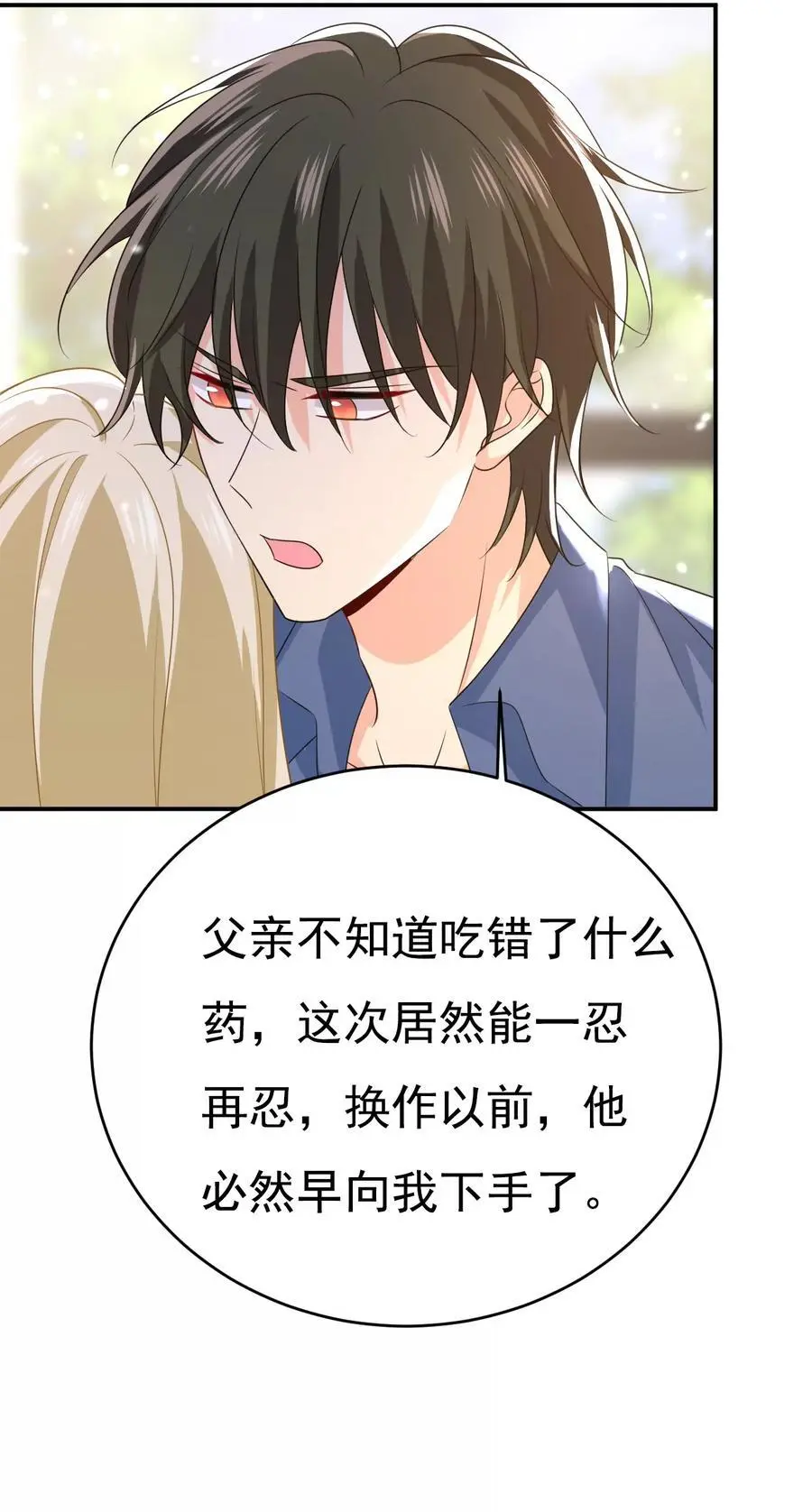 第640话 你，自学成才？ 第28页