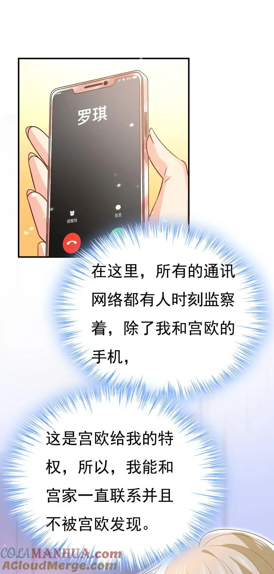 第640话 你，自学成才？ 第31页