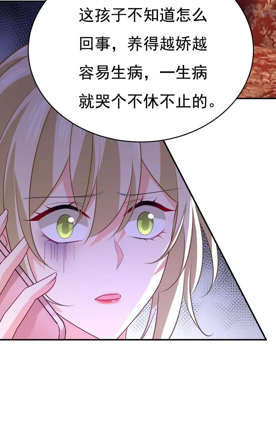 第641话 你别动席家！ 第2页