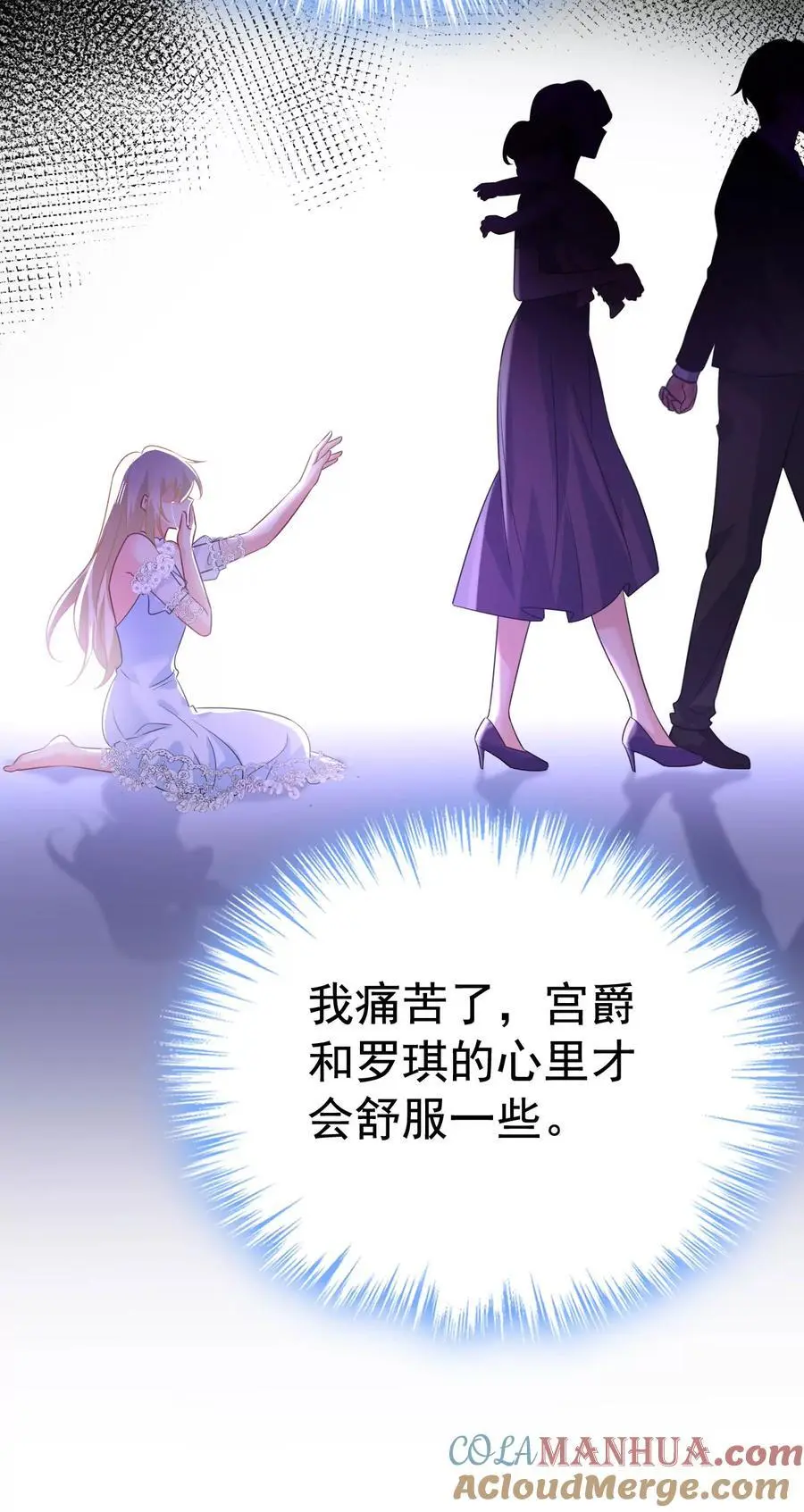 第641话 你别动席家！ 第7页