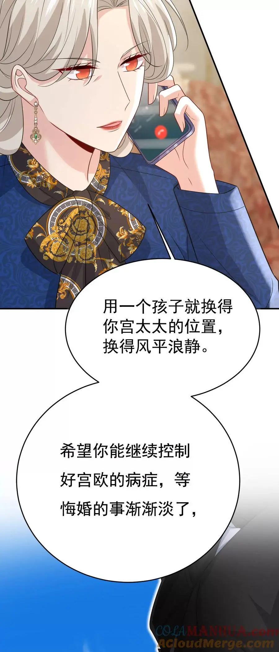 第641话 你别动席家！ 第15页