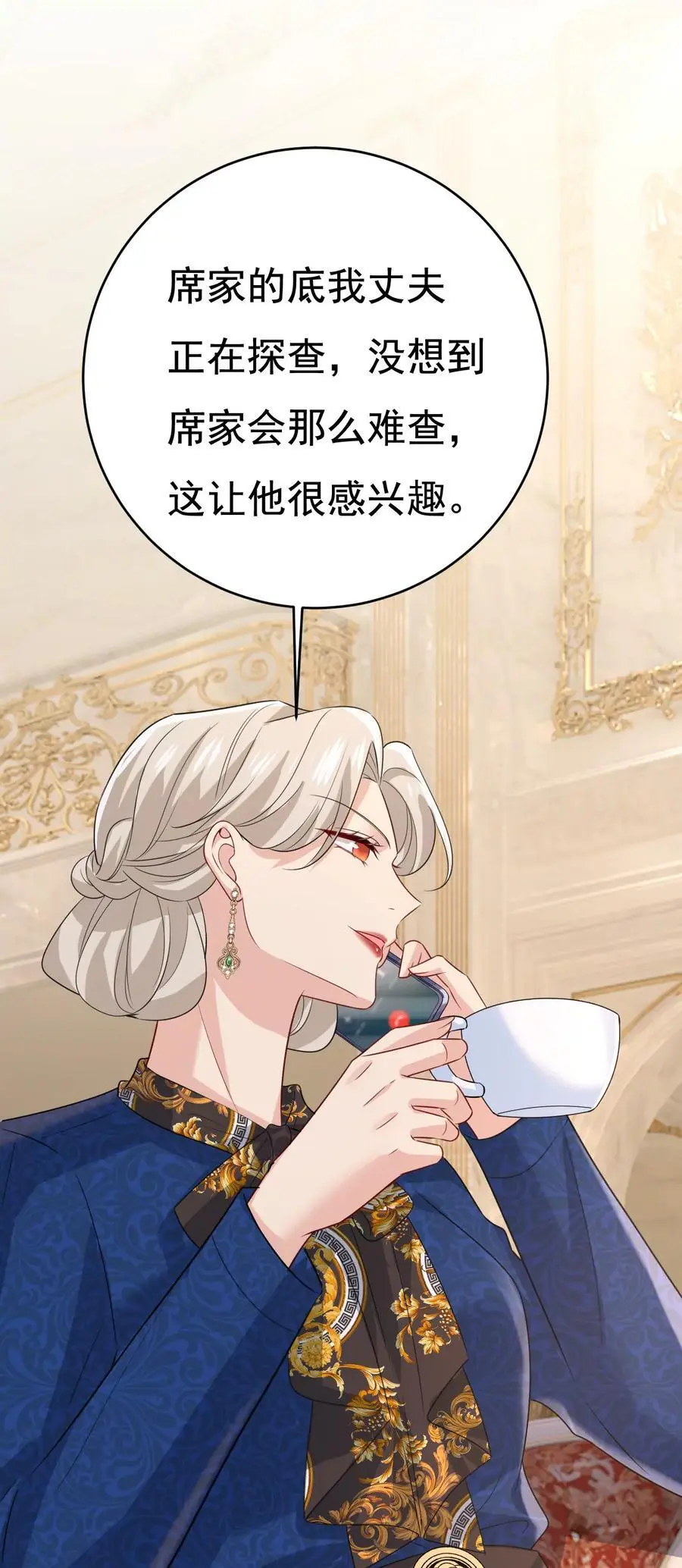 第641话 你别动席家！ 第18页