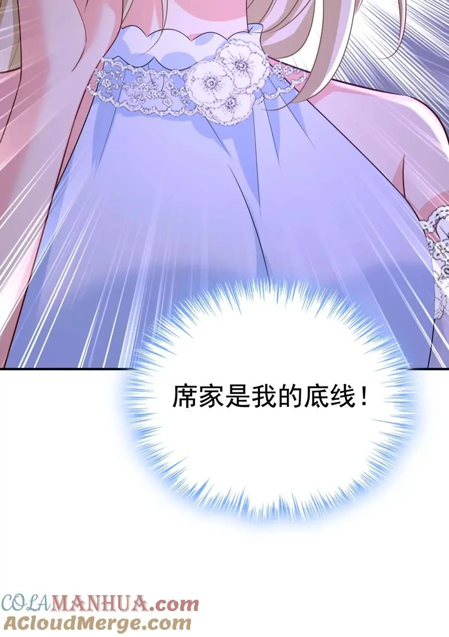 第641话 你别动席家！ 第21页