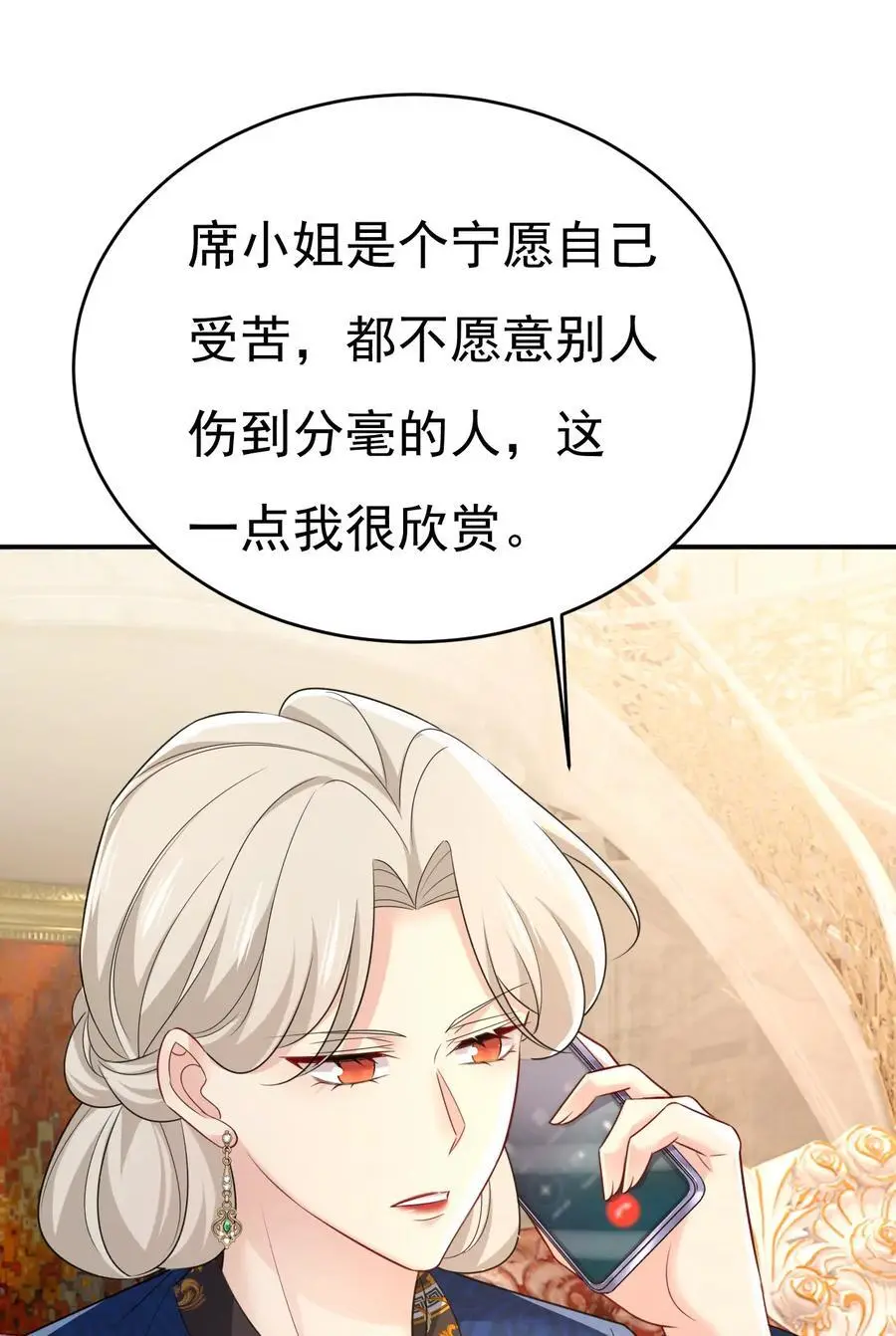 第641话 你别动席家！ 第22页