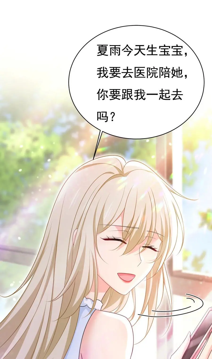 第641话 你别动席家！ 第34页