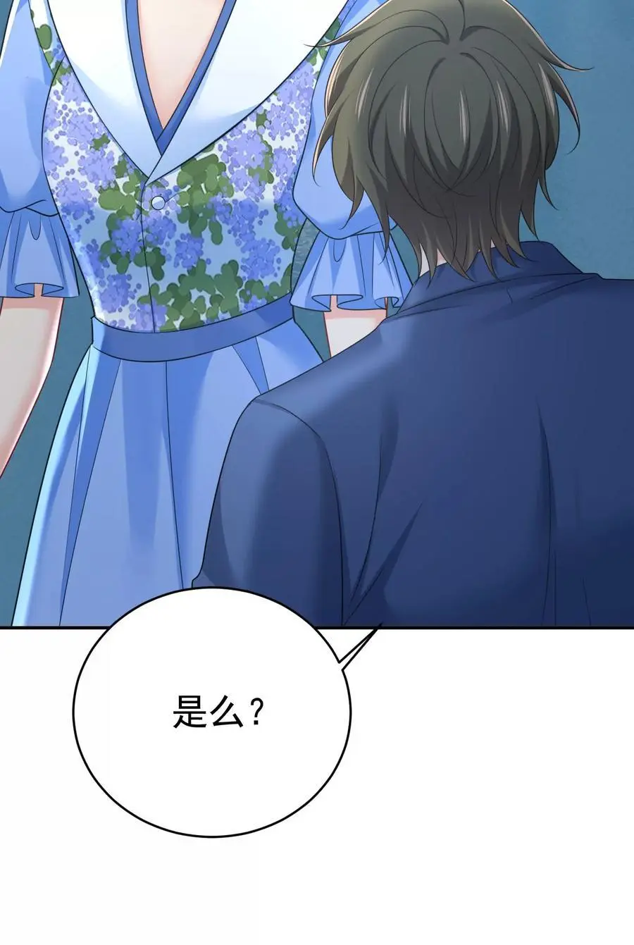 第643话 什么？娃娃亲？ 第2页
