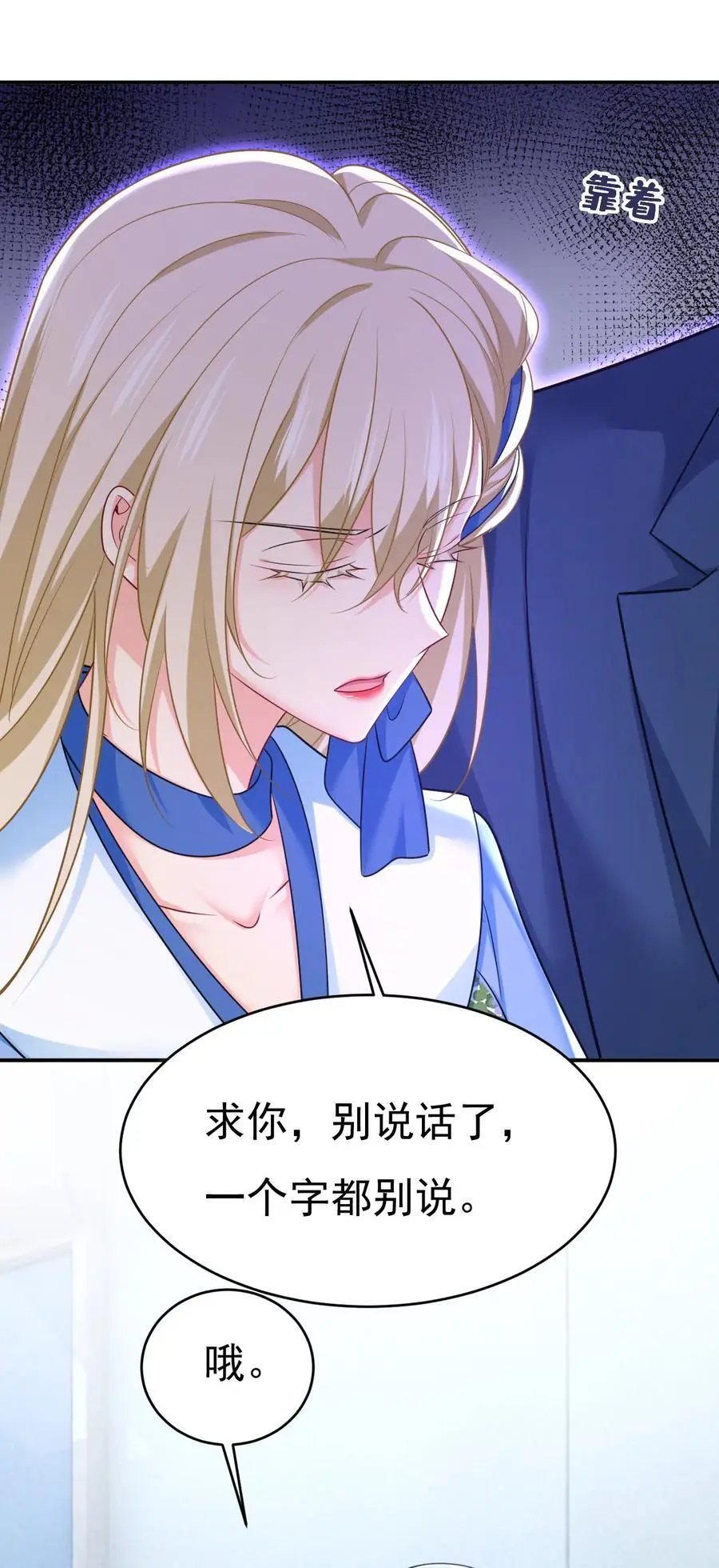 第643话 什么？娃娃亲？ 第6页