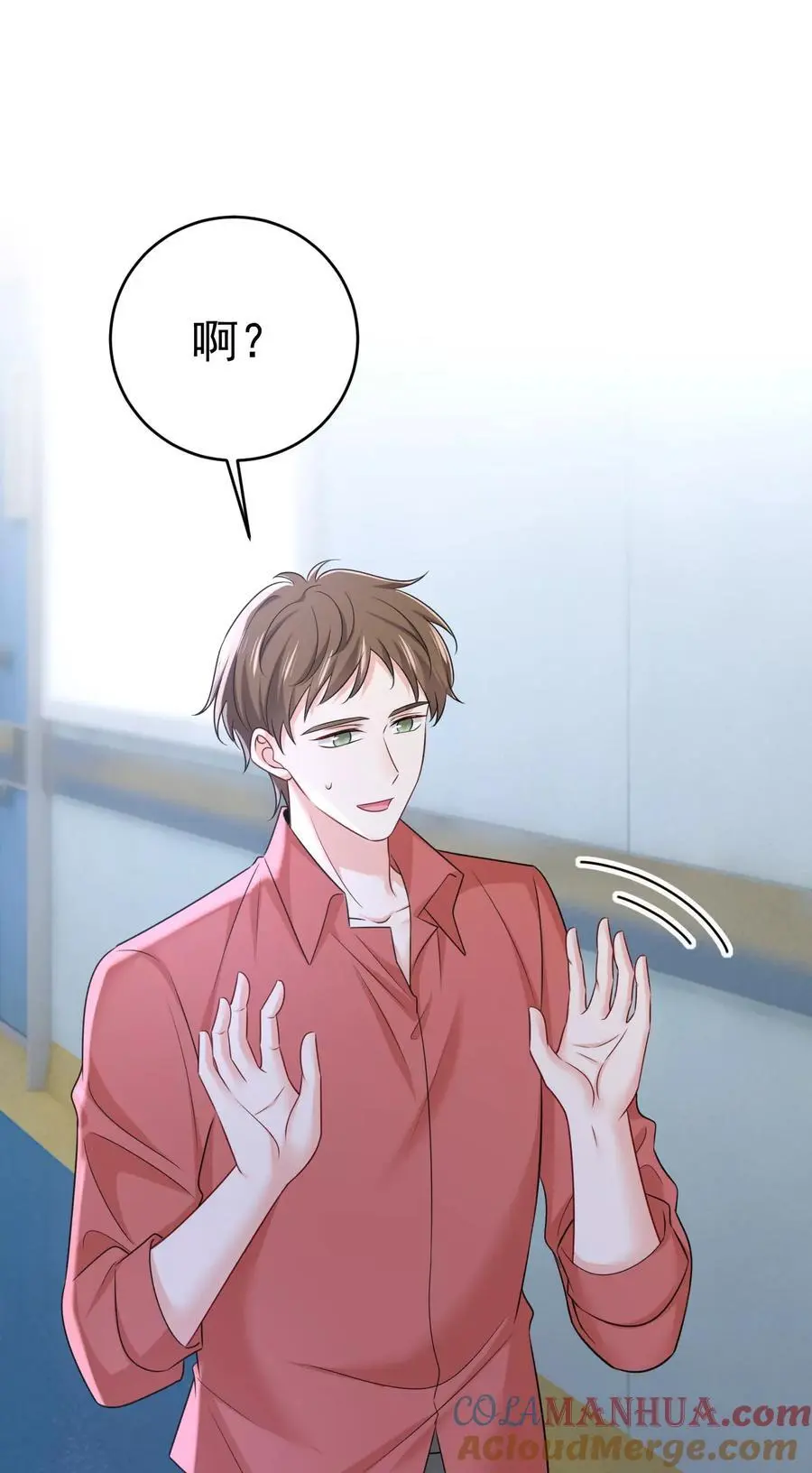 第643话 什么？娃娃亲？ 第9页