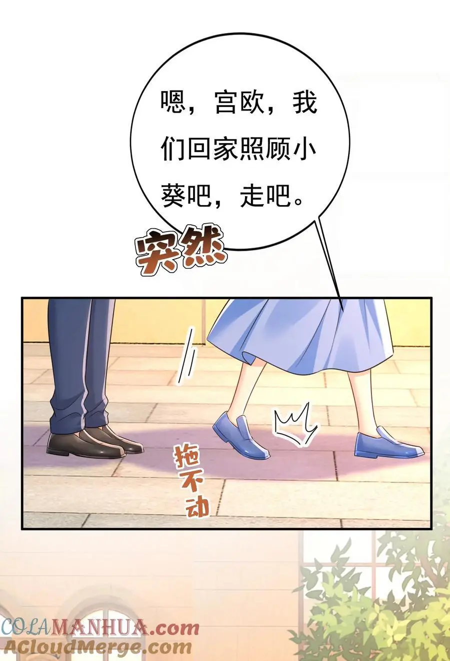 第643话 什么？娃娃亲？ 第23页