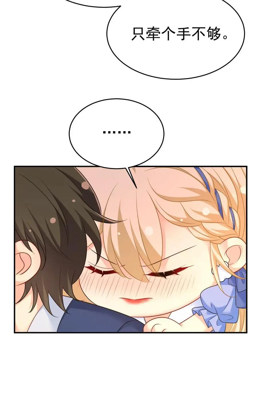 第643话 什么？娃娃亲？ 第30页