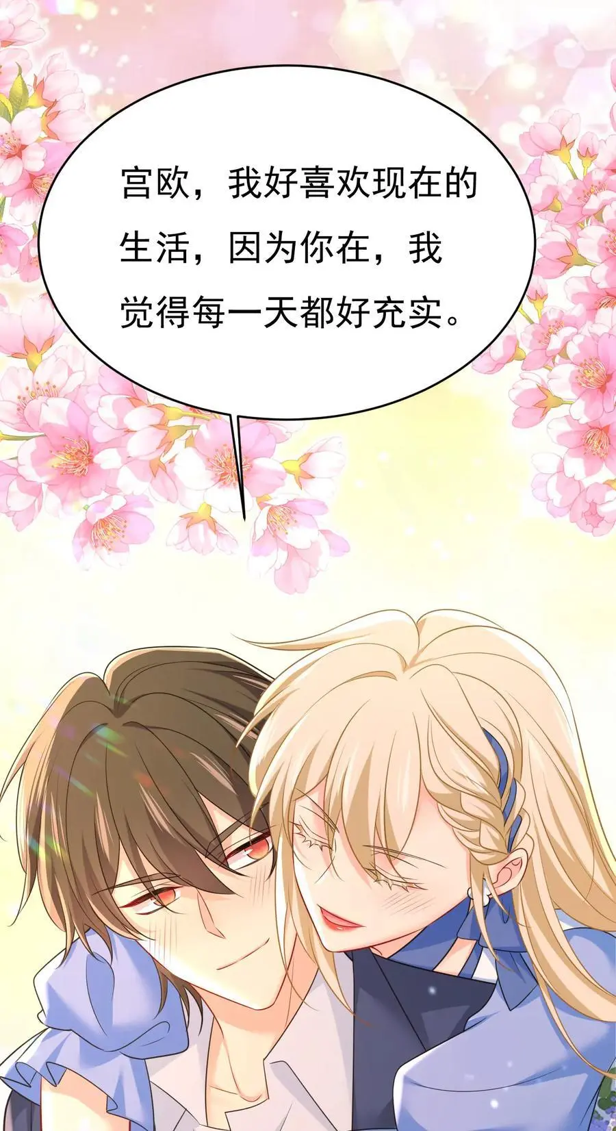 第643话 什么？娃娃亲？ 第34页