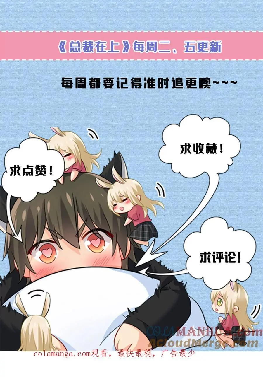 第643话 什么？娃娃亲？ 第39页