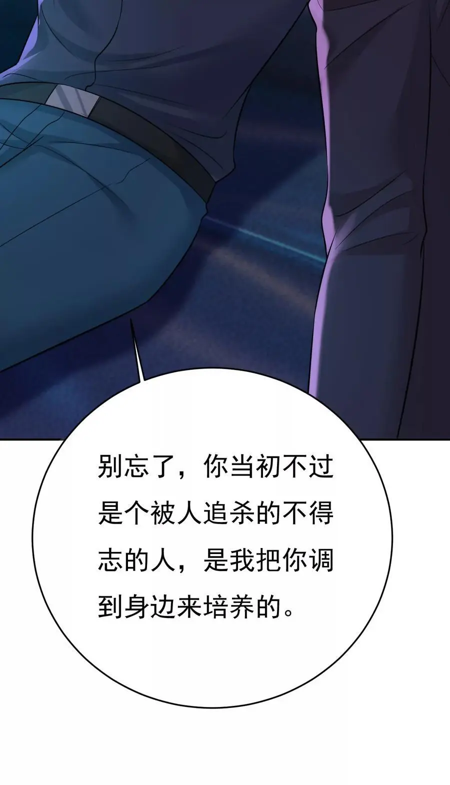 第644话 小念，雪化了 第10页