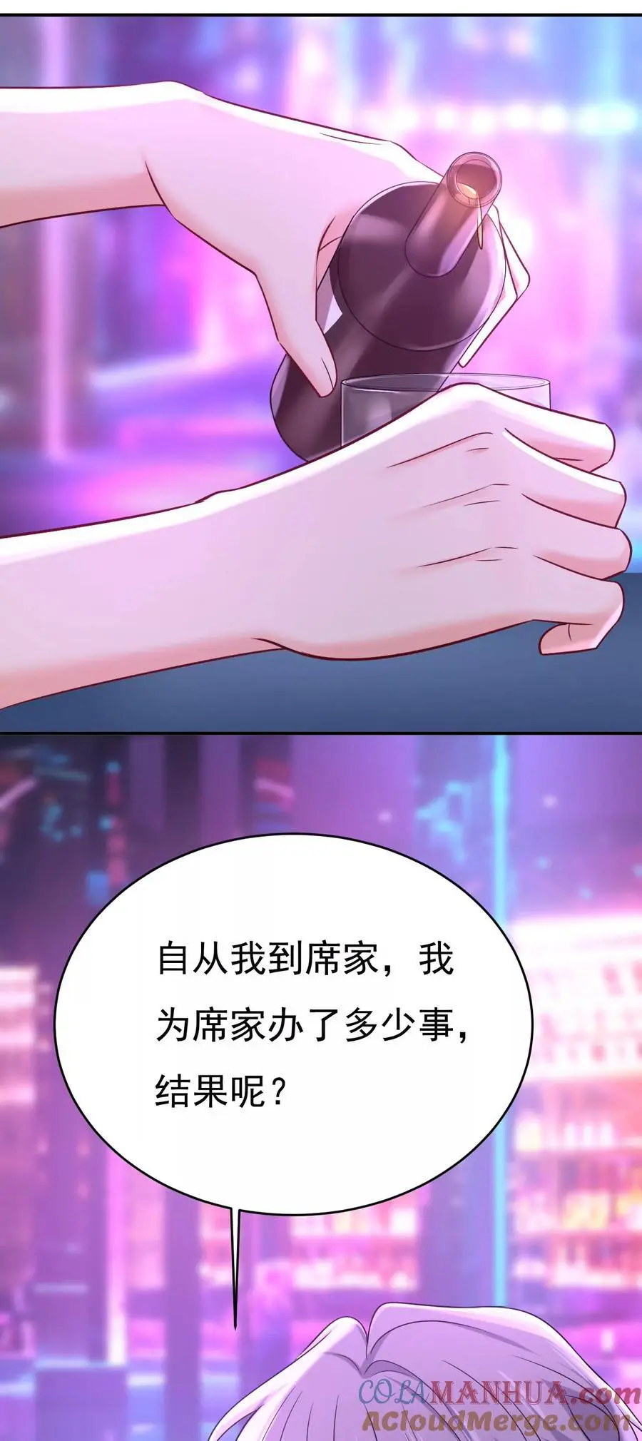 第644话 小念，雪化了 第13页