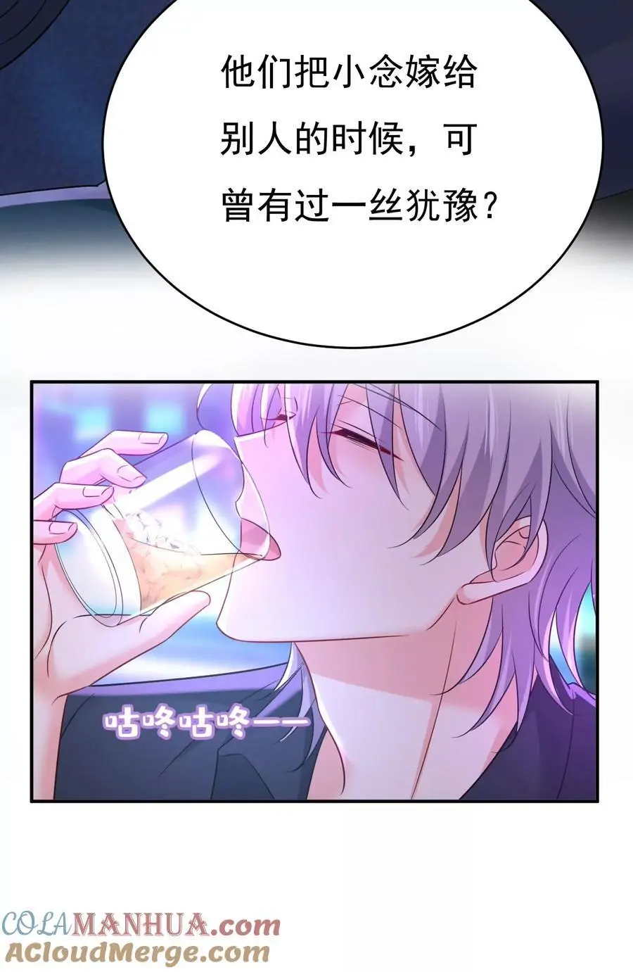 第644话 小念，雪化了 第15页