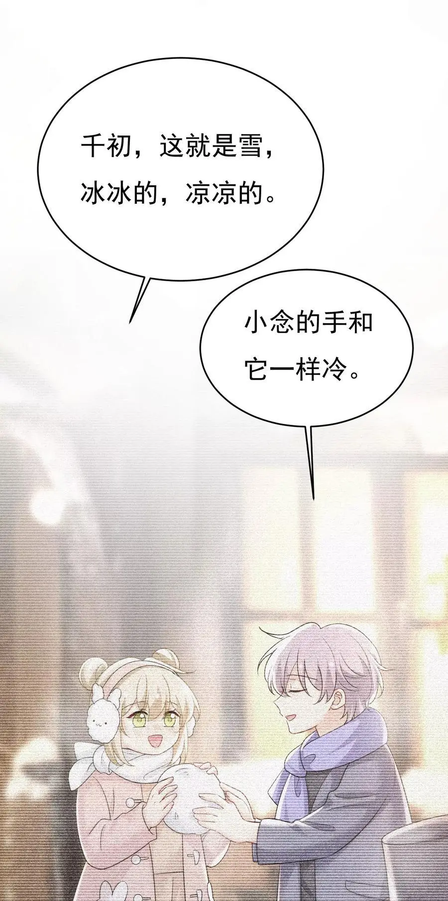 第644话 小念，雪化了 第24页