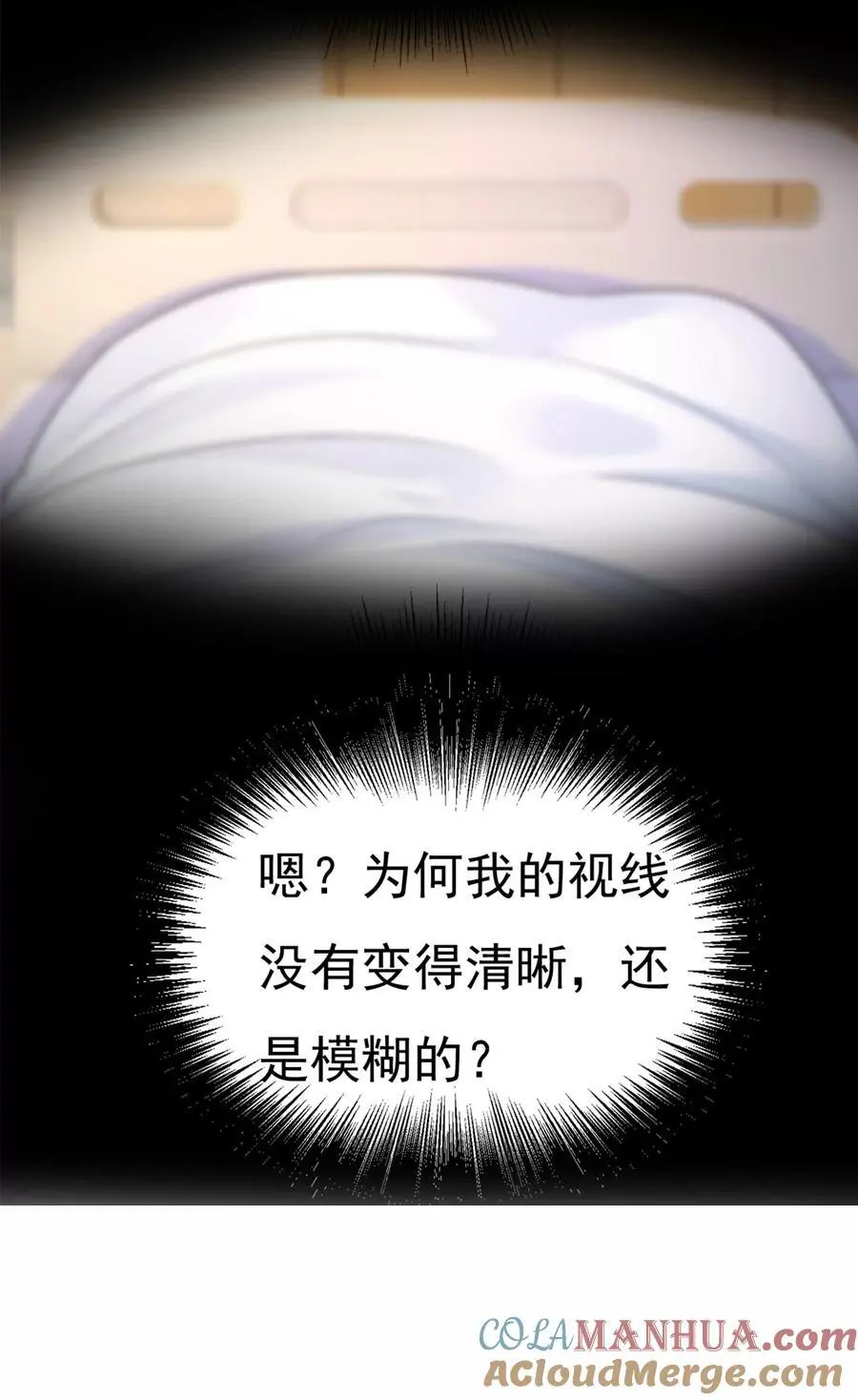 第644话 小念，雪化了 第37页
