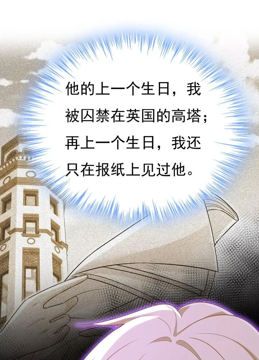 第646话 我一定是被诅咒了 第30页