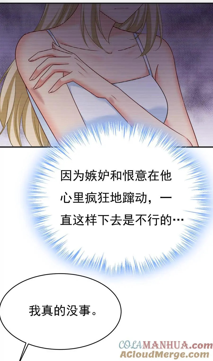 第647话 我捏得这么重？ 第19页