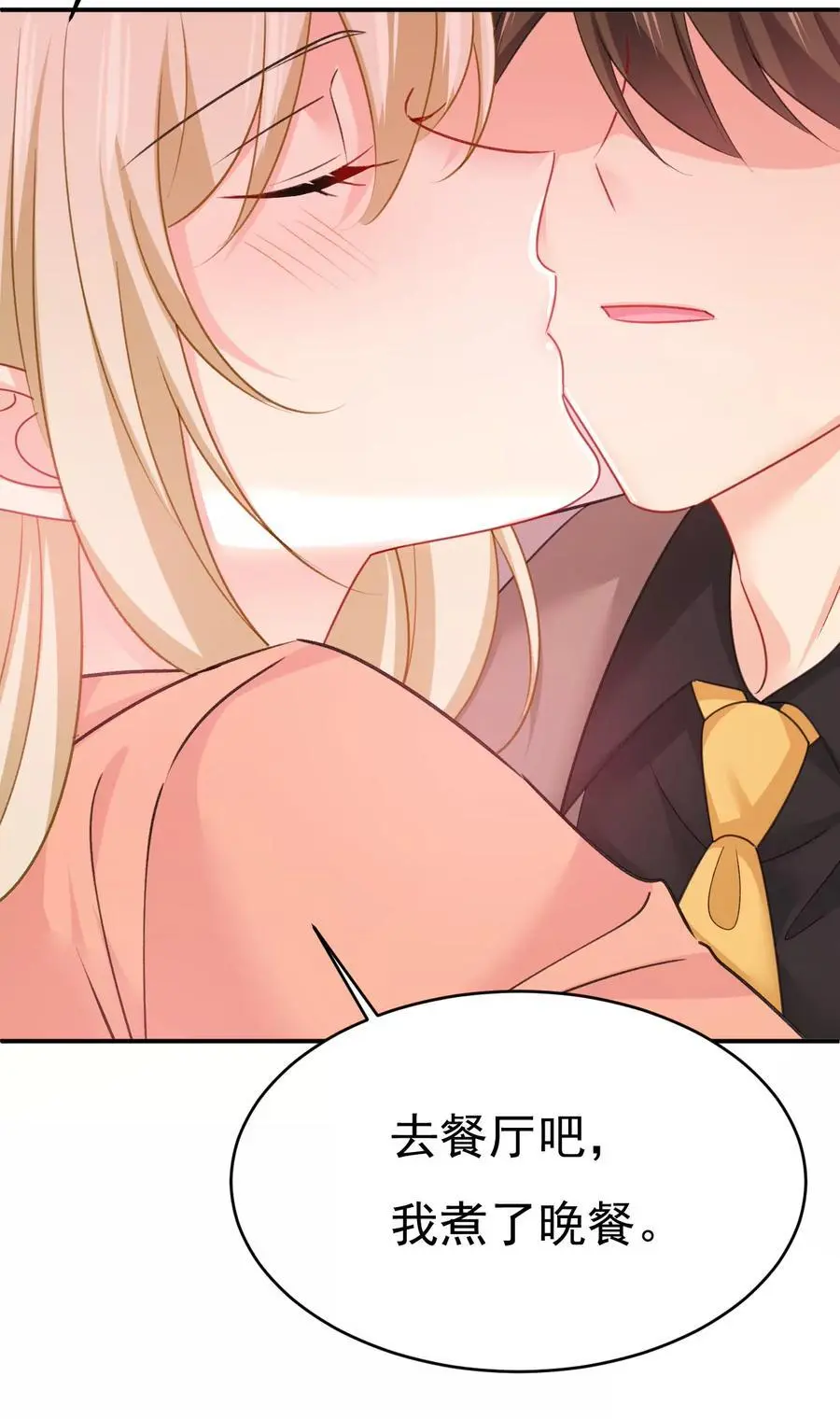 第647话 我捏得这么重？ 第20页