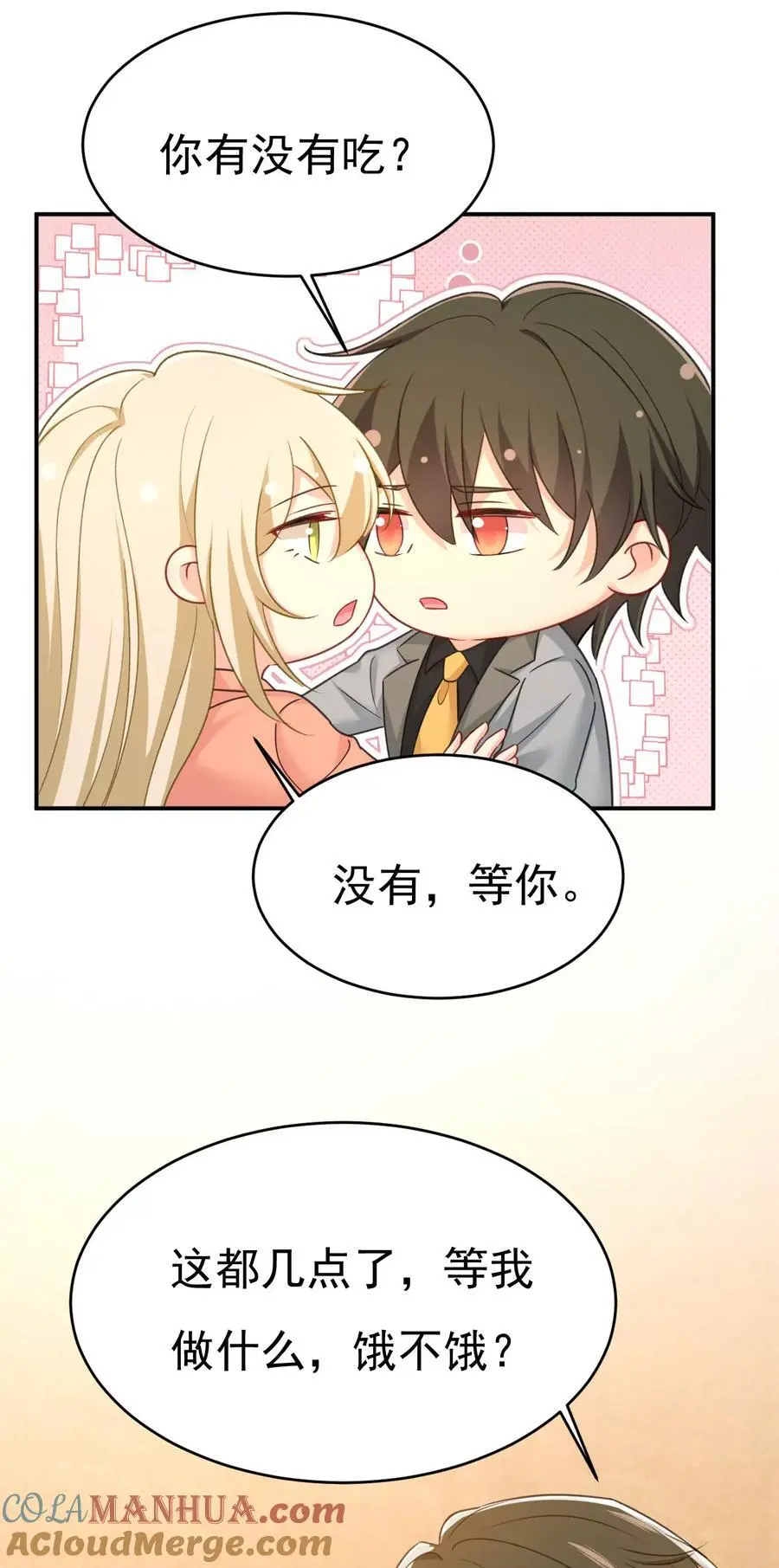第647话 我捏得这么重？ 第21页