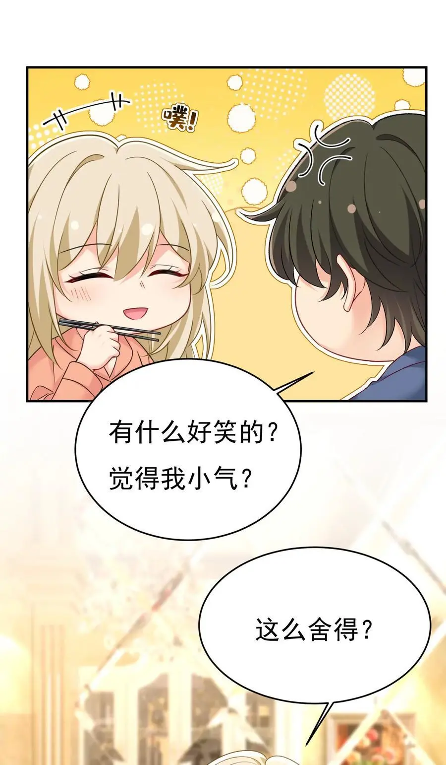 第647话 我捏得这么重？ 第28页