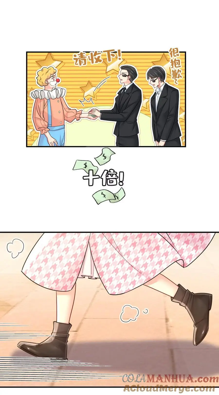 第649话 我觉得挺浪漫的~ 第15页
