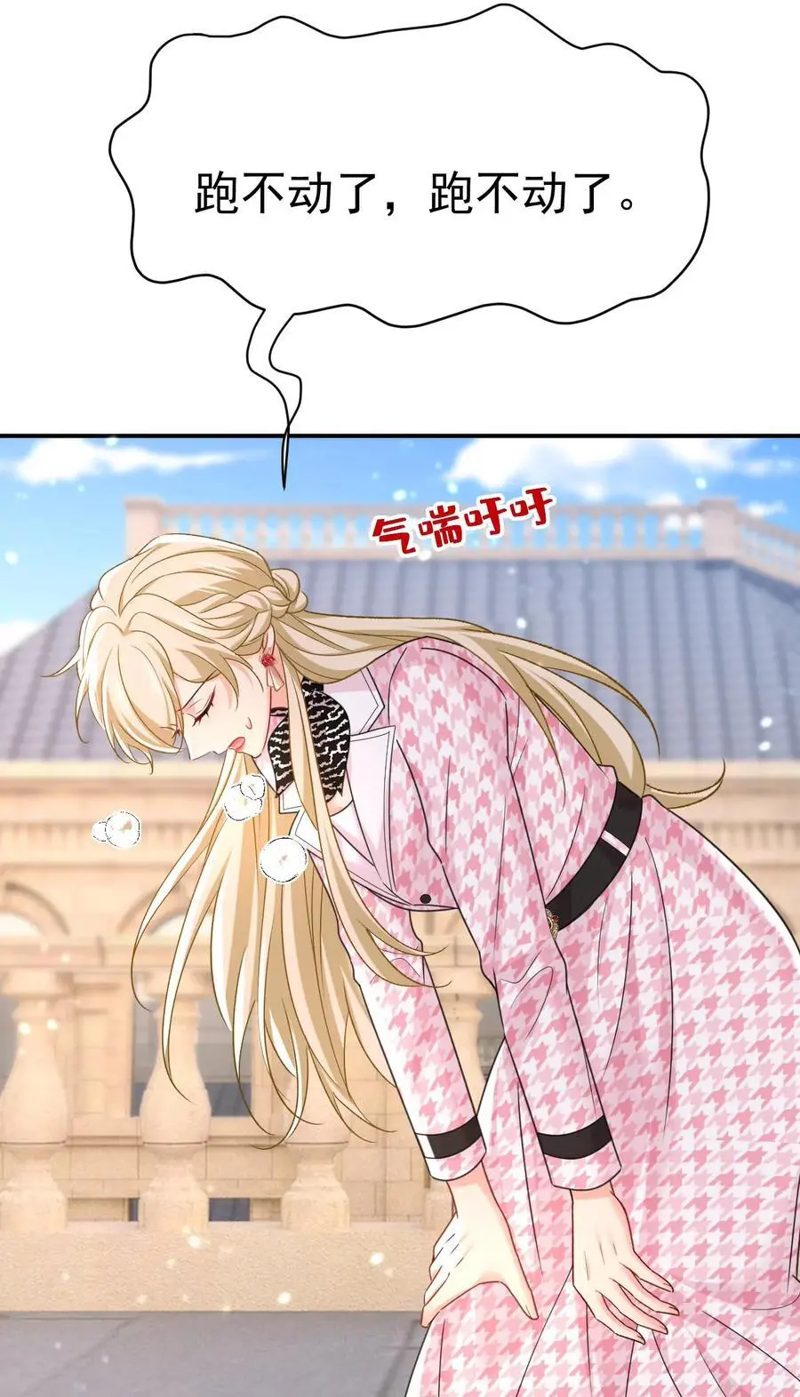 第649话 我觉得挺浪漫的~ 第16页