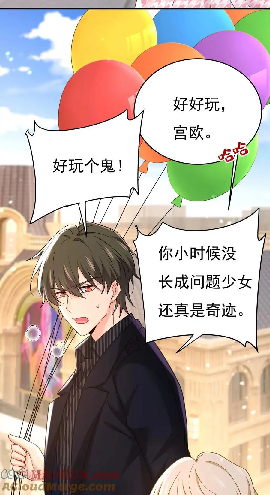 第649话 我觉得挺浪漫的~ 第17页