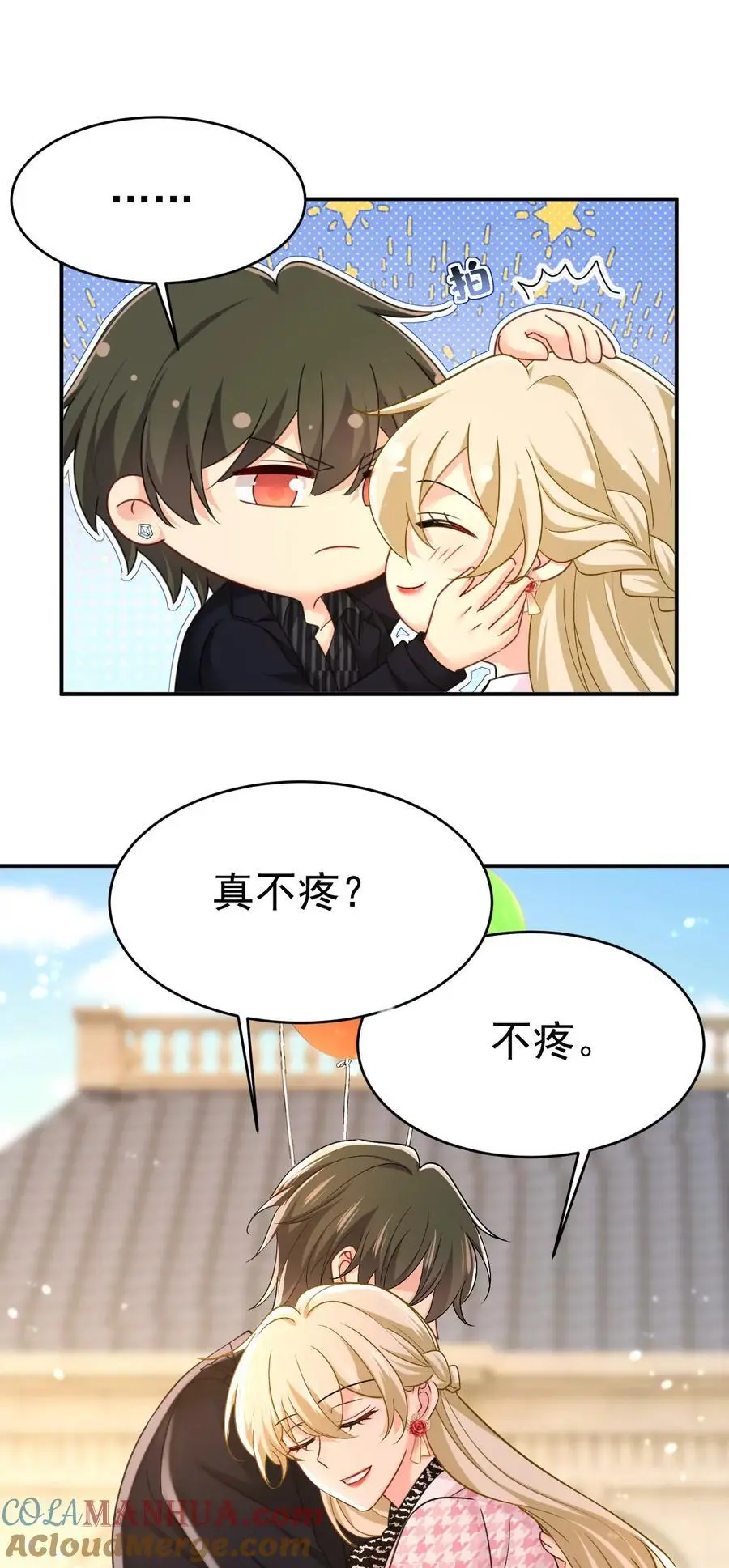 第649话 我觉得挺浪漫的~ 第29页