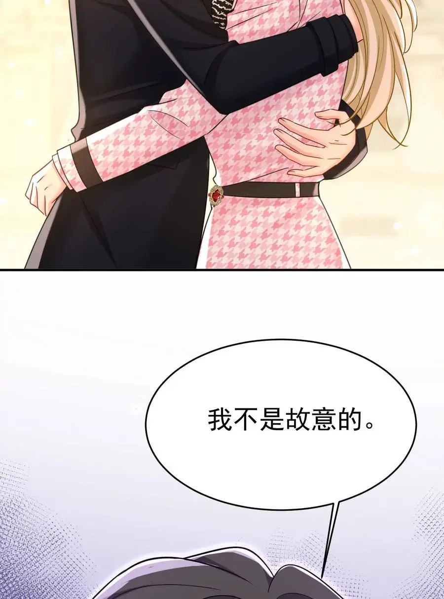 第649话 我觉得挺浪漫的~ 第30页