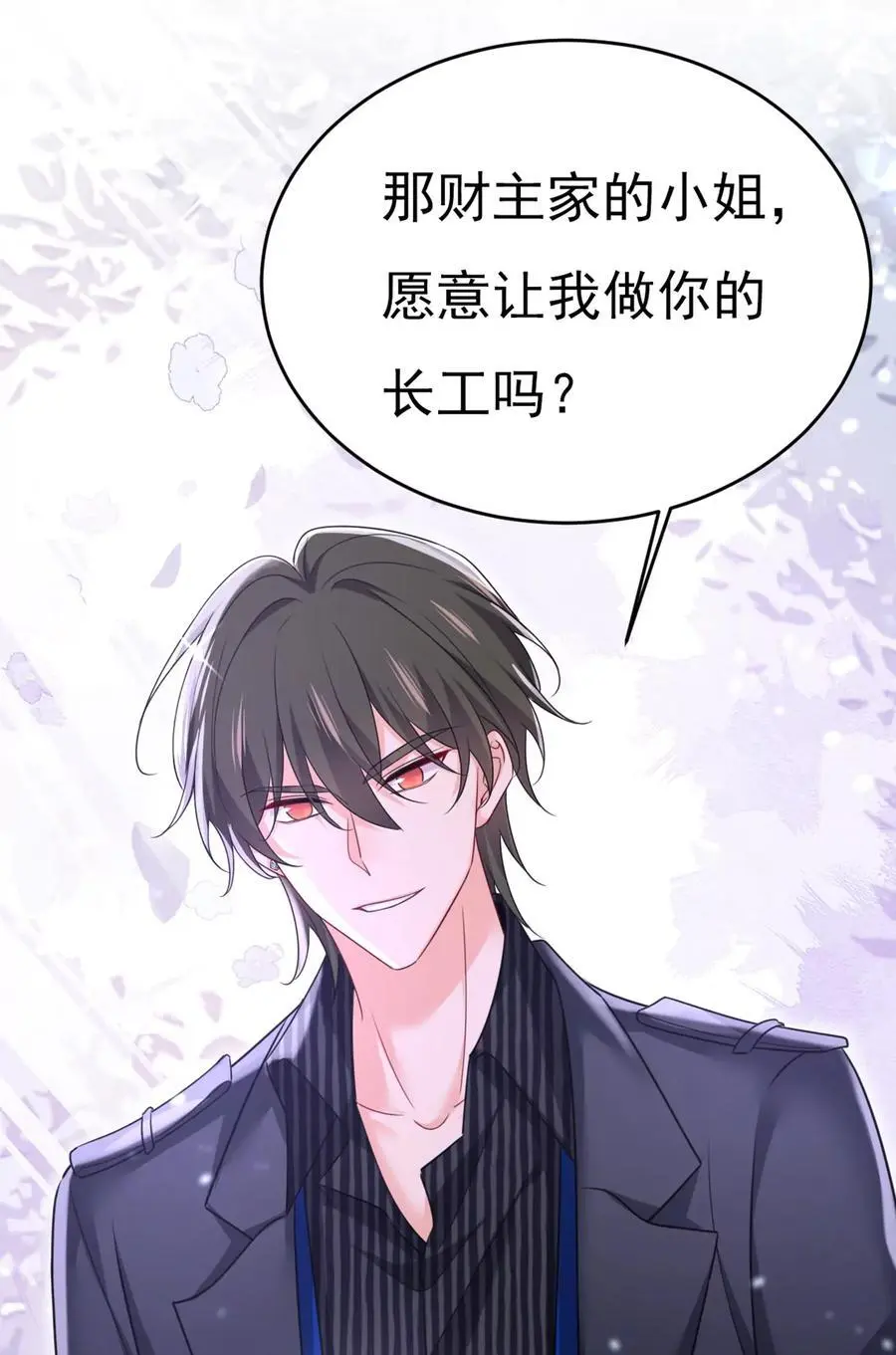 第649话 我觉得挺浪漫的~ 第36页