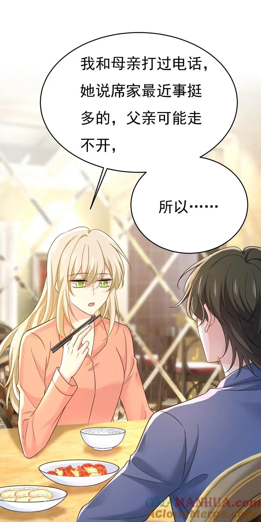 第648话 亲自去接我母亲？ 第13页