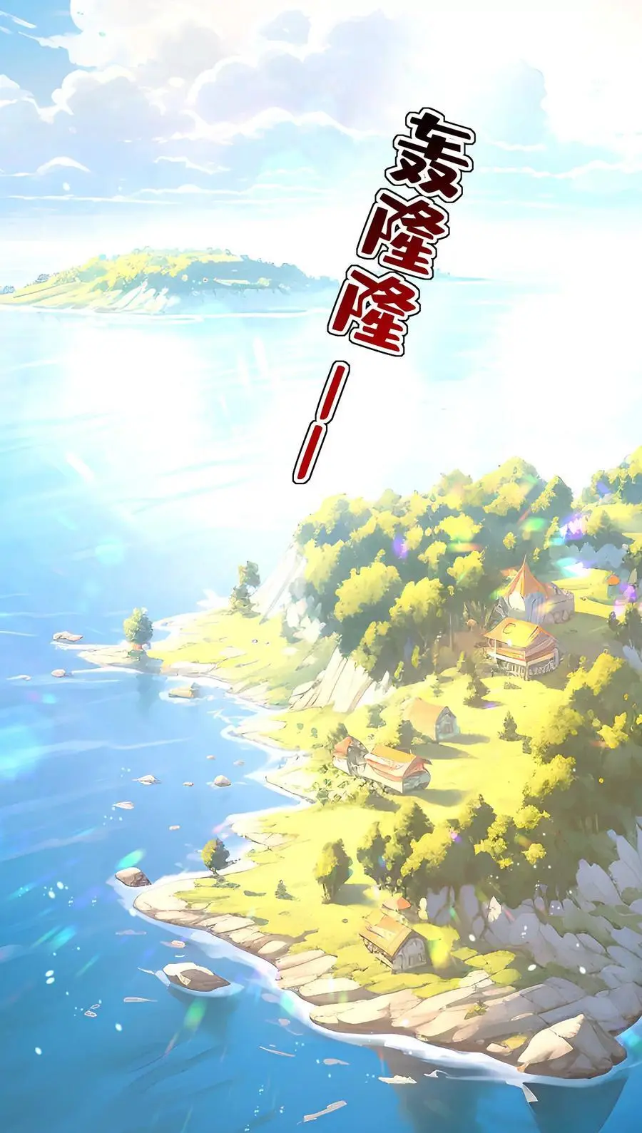 第650话 财主家的大小姐 第8页